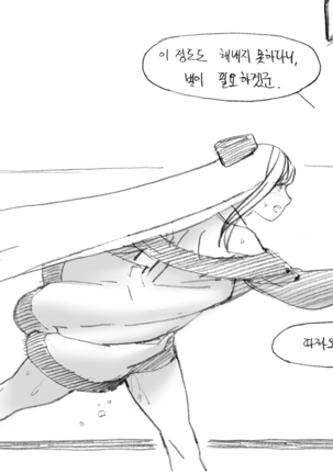 Arman Manga | 아르망 망가 Page #6