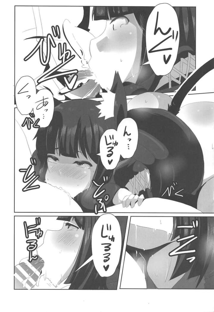 Horoyoi Marking