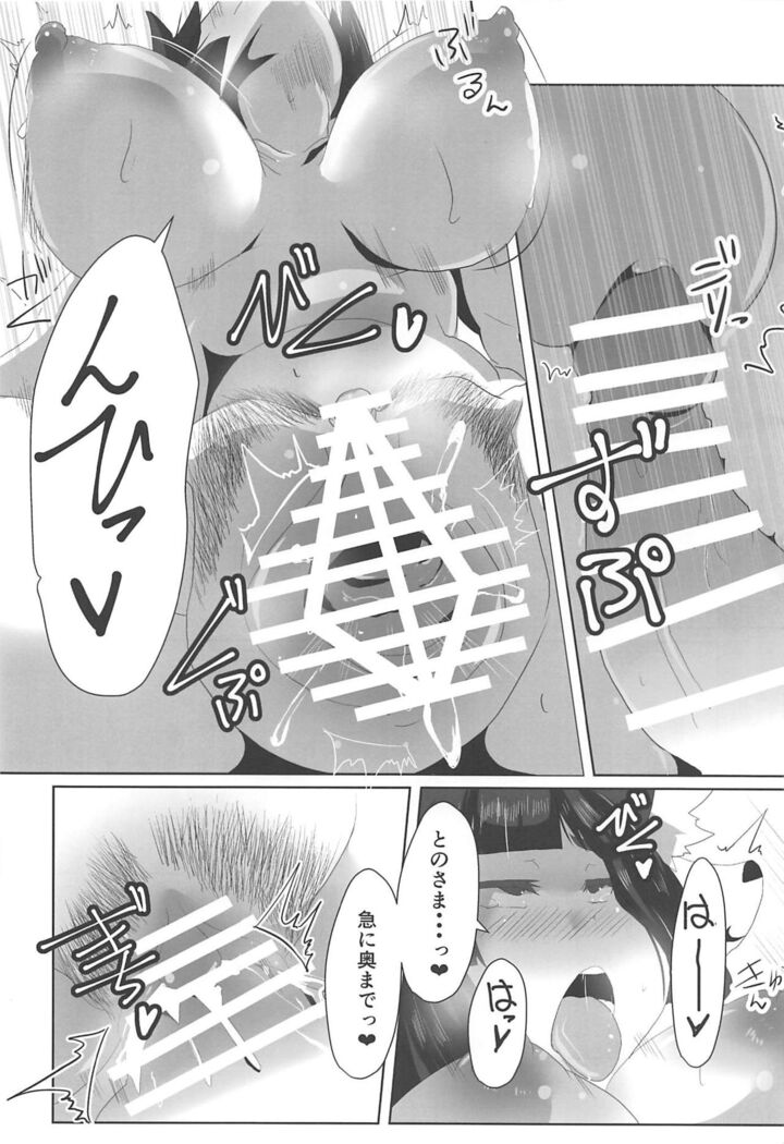 Horoyoi Marking