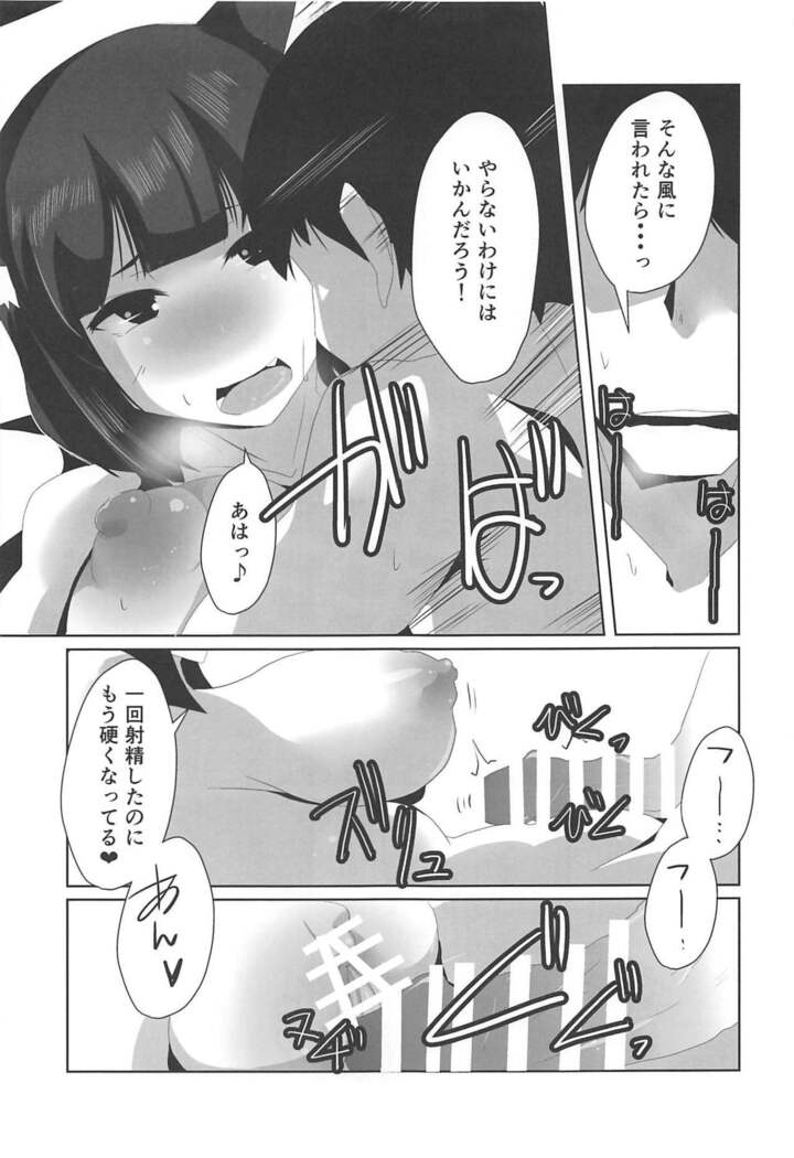 Horoyoi Marking
