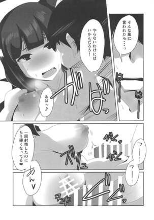 Horoyoi Marking Page #14