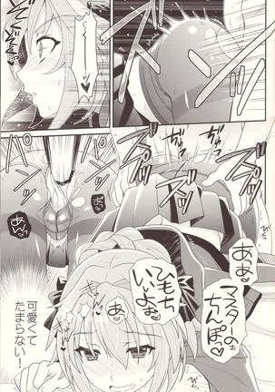 Kyo kara boku wa masuta no koibito - Page 17