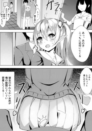 Mukashi Tasuketa Elf-chan ga Kyonyuu ni Natte H na Ongaeshi o Shi ni Kita Ken - Page 7