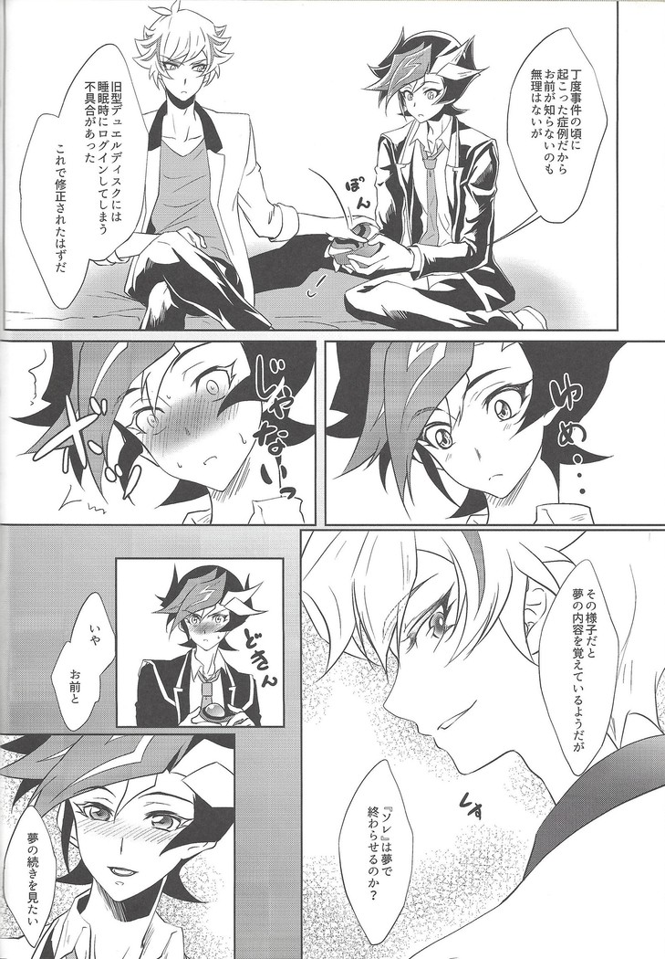 Yumenotsudzuki