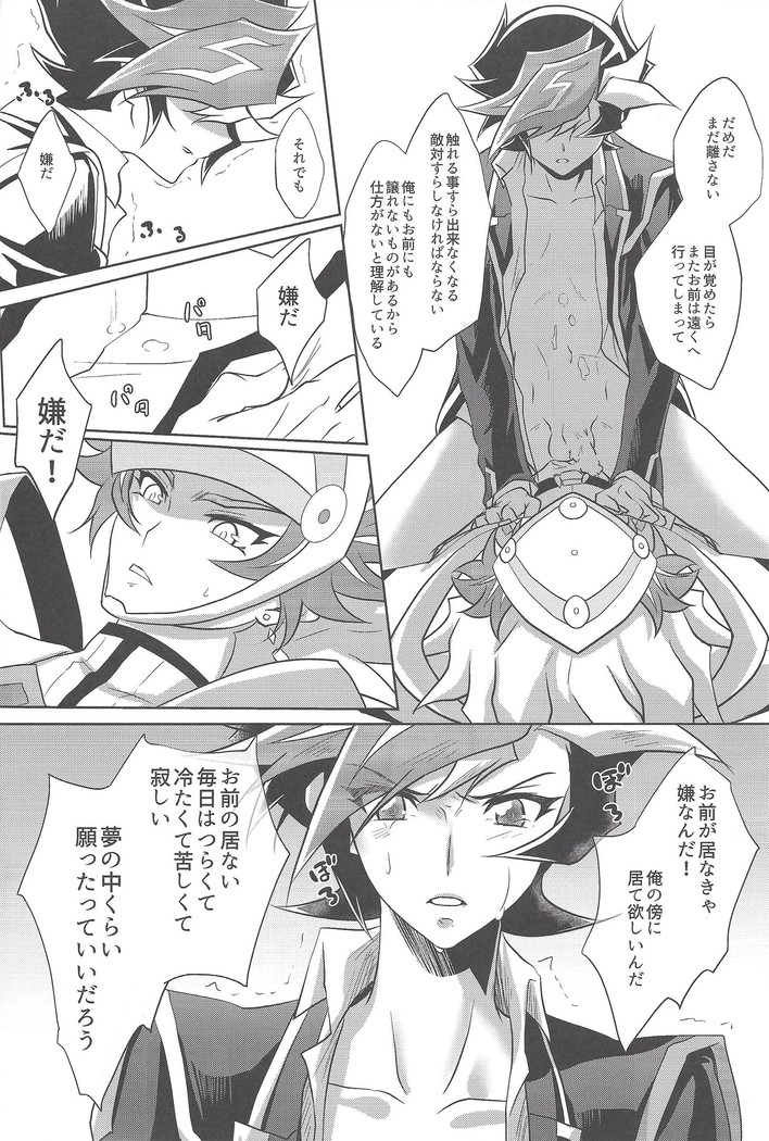 Yumenotsudzuki