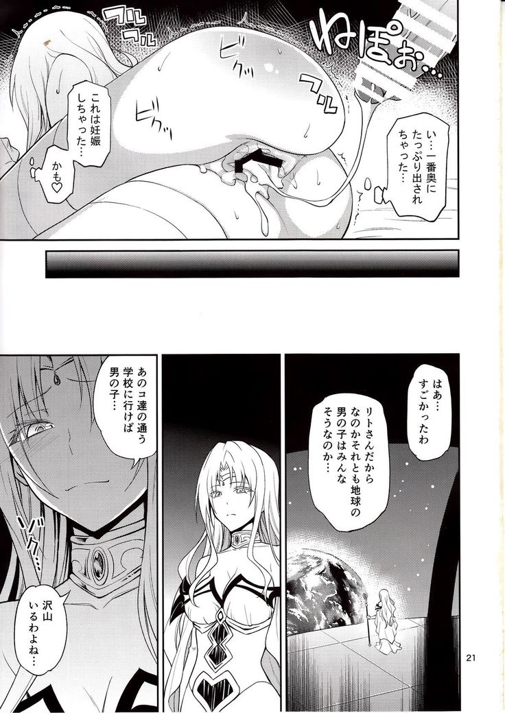Ouhi-sama Hacchake asobasu