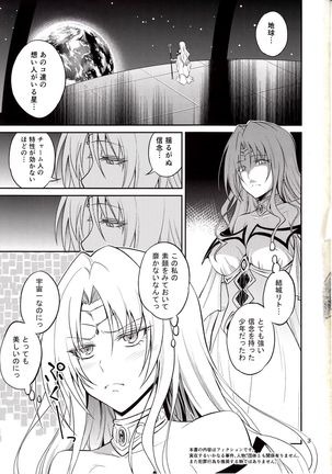 Ouhi-sama Hacchake asobasu Page #2