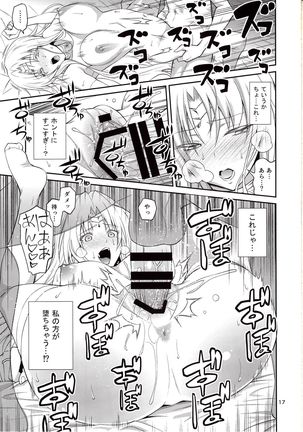 Ouhi-sama Hacchake asobasu Page #16