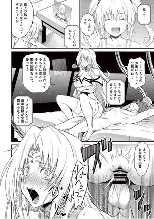 Ouhi-sama Hacchake asobasu Page #11