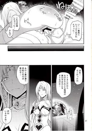 Ouhi-sama Hacchake asobasu - Page 20