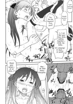 Kagamin wa Ore no Yome Kan Page #13