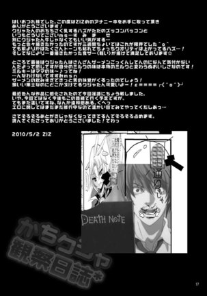 Kagamin wa Ore no Yome Kan Page #17