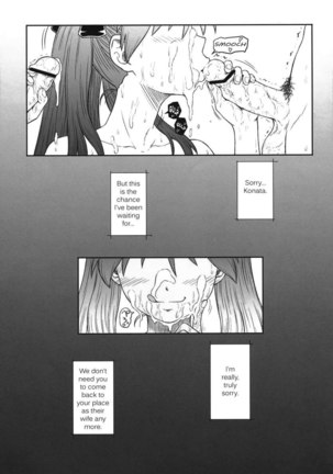 Kagamin wa Ore no Yome Kan Page #15