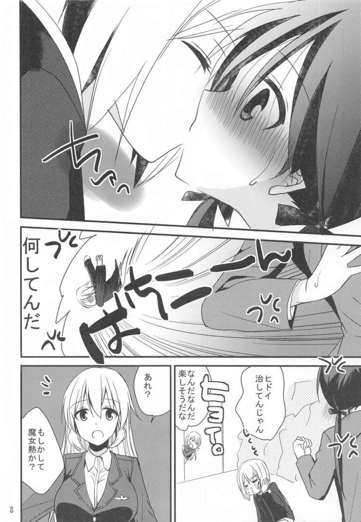 torudeniHnakotoshichatta