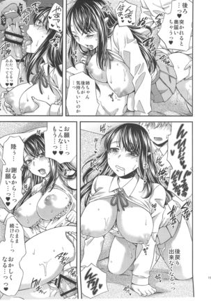 Wagamama na Ane no Fujitsu na Kajitsu Page #20