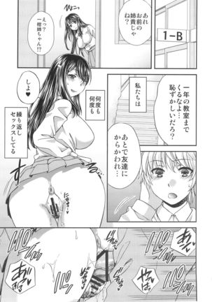 Wagamama na Ane no Fujitsu na Kajitsu Page #24