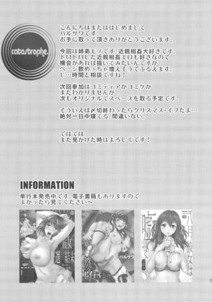 Wagamama na Ane no Fujitsu na Kajitsu Page #26