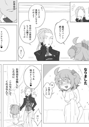 Pepe guda  LOG (Fate/Grand Order Page #27