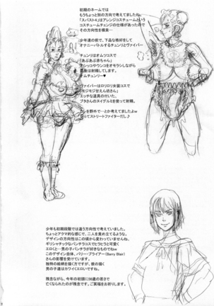 NIPPON IMPOSSIBLE 2 Page #21