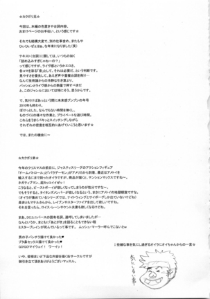 NIPPON IMPOSSIBLE 2 Page #28
