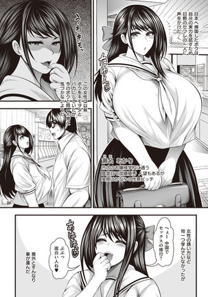 陰キャのボクが好きな娘がDQNの彼女だったのでヤリチン修行して寝取ってやった - Page 16