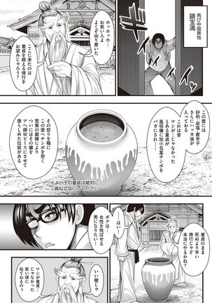 陰キャのボクが好きな娘がDQNの彼女だったのでヤリチン修行して寝取ってやった Page #14