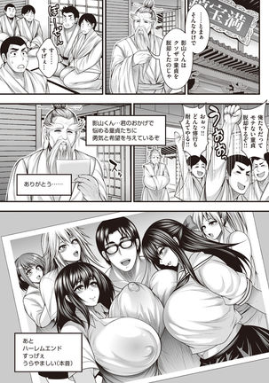 陰キャのボクが好きな娘がDQNの彼女だったのでヤリチン修行して寝取ってやった - Page 42