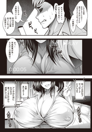 陰キャのボクが好きな娘がDQNの彼女だったのでヤリチン修行して寝取ってやった - Page 21