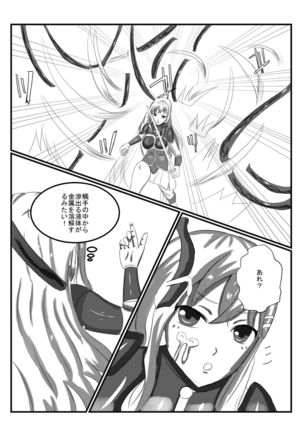 アルラウネになった女騎士 Page #4