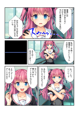 コレはDL禁止！ ヤバすぎ催眠アプリで妹を玩具にしてみた 【フルカラー】 - Page 28