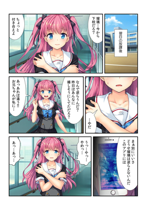 コレはDL禁止！ ヤバすぎ催眠アプリで妹を玩具にしてみた 【フルカラー】 - Page 27