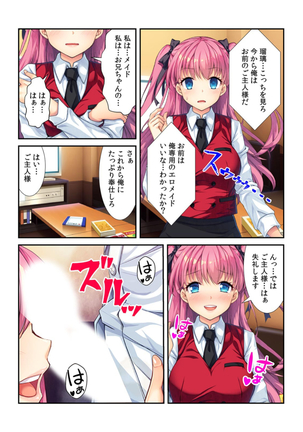 コレはDL禁止！ ヤバすぎ催眠アプリで妹を玩具にしてみた 【フルカラー】 - Page 20