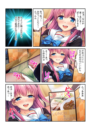 コレはDL禁止！ ヤバすぎ催眠アプリで妹を玩具にしてみた 【フルカラー】 - Page 31