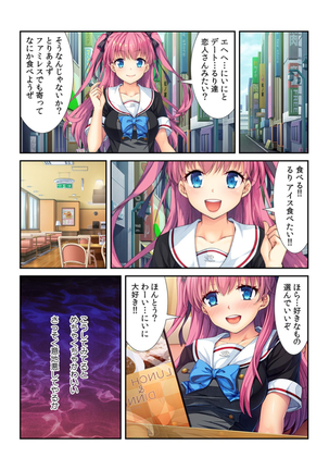 コレはDL禁止！ ヤバすぎ催眠アプリで妹を玩具にしてみた 【フルカラー】 - Page 29