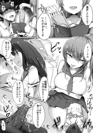 Hajimete no Mitsugi Maso-ka Choukyou 2 Page #19