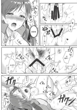 Jersey Ecchi wa Ecchi Kawaii!! Page #11