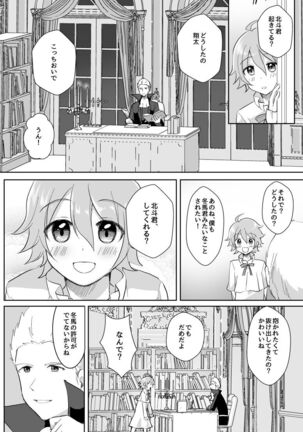 [Tanu Choco (Akasa Tanu)] Hokuto Goshujin-sama to Maud 2-nin no Kanbi na Hibi 2 (THE IDOLM@STER SideM) [Digital] Page #38