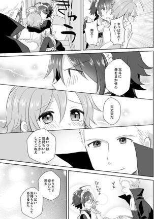 [Tanu Choco (Akasa Tanu)] Hokuto Goshujin-sama to Maud 2-nin no Kanbi na Hibi 2 (THE IDOLM@STER SideM) [Digital] Page #71