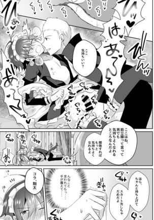 [Tanu Choco (Akasa Tanu)] Hokuto Goshujin-sama to Maud 2-nin no Kanbi na Hibi 2 (THE IDOLM@STER SideM) [Digital] Page #25