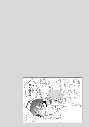 [Tanu Choco (Akasa Tanu)] Hokuto Goshujin-sama to Maud 2-nin no Kanbi na Hibi 2 (THE IDOLM@STER SideM) [Digital] Page #32