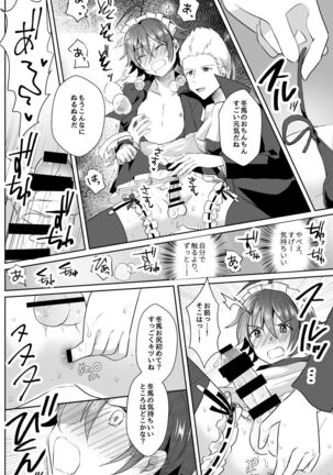 [Tanu Choco (Akasa Tanu)] Hokuto Goshujin-sama to Maud 2-nin no Kanbi na Hibi 2 (THE IDOLM@STER SideM) [Digital] Page #24