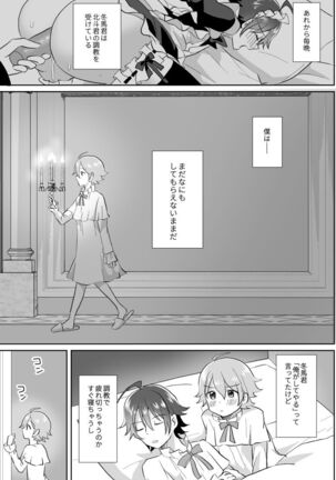 [Tanu Choco (Akasa Tanu)] Hokuto Goshujin-sama to Maud 2-nin no Kanbi na Hibi 2 (THE IDOLM@STER SideM) [Digital] Page #37