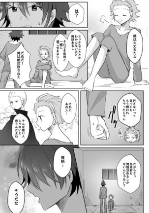 [Tanu Choco (Akasa Tanu)] Hokuto Goshujin-sama to Maud 2-nin no Kanbi na Hibi 2 (THE IDOLM@STER SideM) [Digital] Page #5