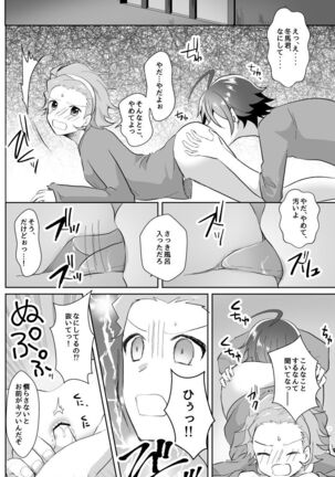 [Tanu Choco (Akasa Tanu)] Hokuto Goshujin-sama to Maud 2-nin no Kanbi na Hibi 2 (THE IDOLM@STER SideM) [Digital] Page #8