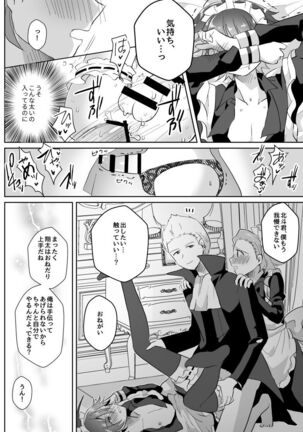 [Tanu Choco (Akasa Tanu)] Hokuto Goshujin-sama to Maud 2-nin no Kanbi na Hibi 2 (THE IDOLM@STER SideM) [Digital] Page #28