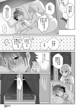 [Tanu Choco (Akasa Tanu)] Hokuto Goshujin-sama to Maud 2-nin no Kanbi na Hibi 2 (THE IDOLM@STER SideM) [Digital] Page #31