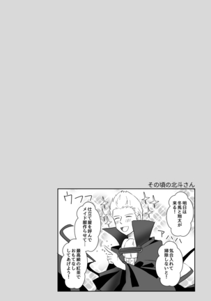 [Tanu Choco (Akasa Tanu)] Hokuto Goshujin-sama to Maud 2-nin no Kanbi na Hibi 2 (THE IDOLM@STER SideM) [Digital] Page #14