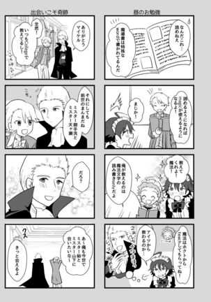 [Tanu Choco (Akasa Tanu)] Hokuto Goshujin-sama to Maud 2-nin no Kanbi na Hibi 2 (THE IDOLM@STER SideM) [Digital] Page #34