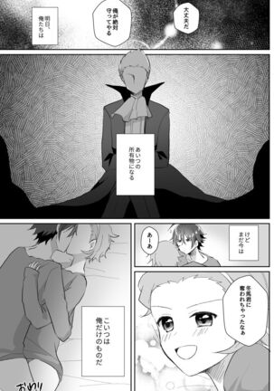 [Tanu Choco (Akasa Tanu)] Hokuto Goshujin-sama to Maud 2-nin no Kanbi na Hibi 2 (THE IDOLM@STER SideM) [Digital] Page #13