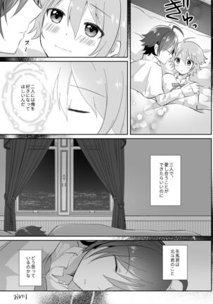 [Tanu Choco (Akasa Tanu)] Hokuto Goshujin-sama to Maud 2-nin no Kanbi na Hibi 2 (THE IDOLM@STER SideM) [Digital] Page #45